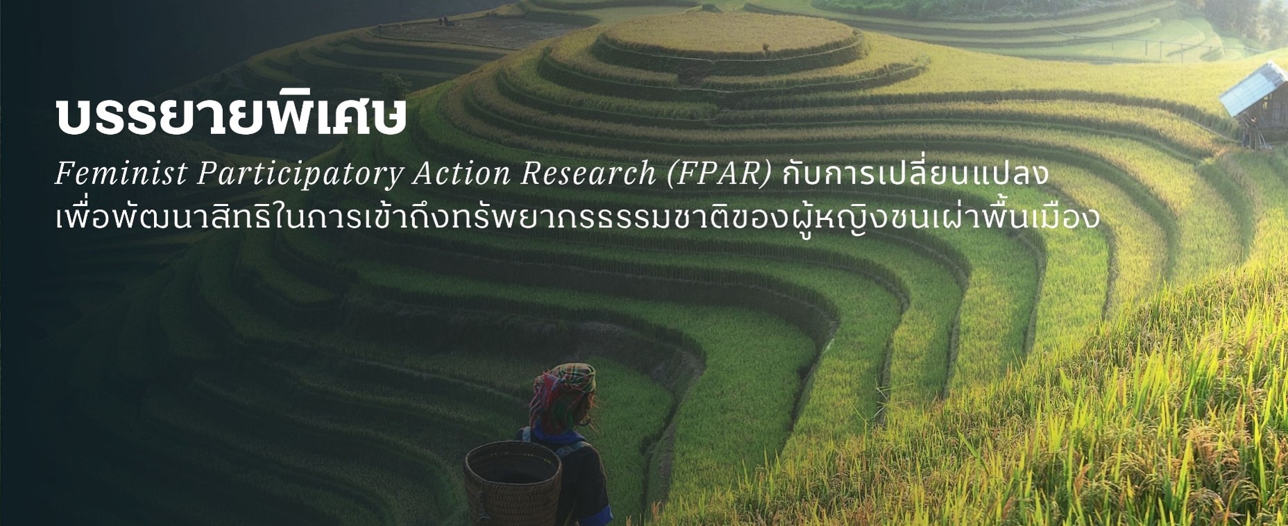 Feminist Participatory Action Research (FPAR)