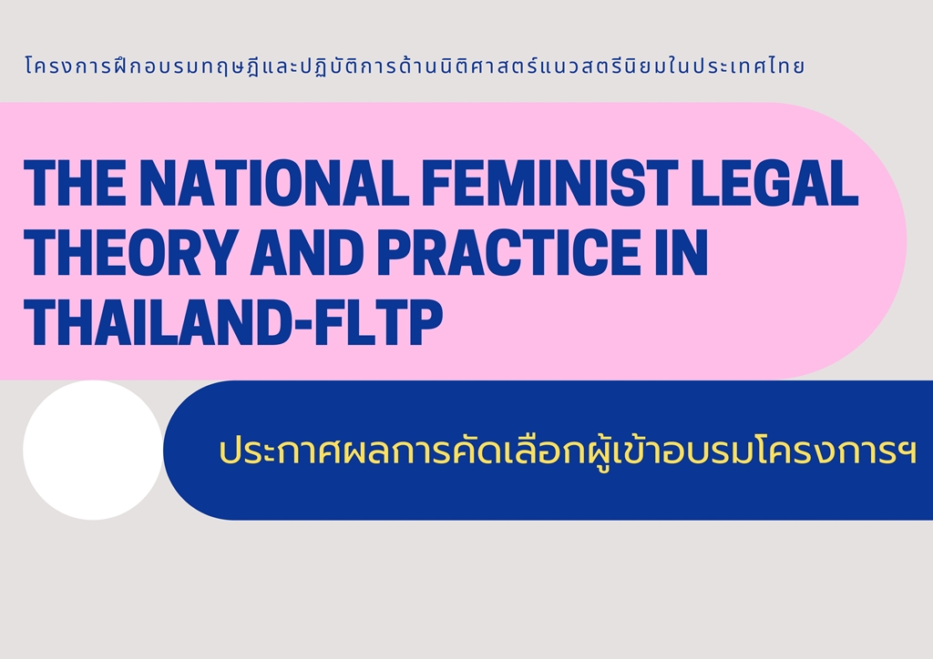The National Feminist Legal Theory and Practice 